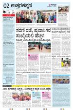 UTTARA KANNADA
