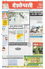 13th Jun Hingoli Parbhani