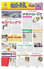 Namasthe Janasakti - Telangana Edition