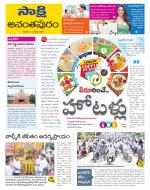 Anantapur District