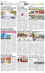 Nellai City-Tirunelveli Supplement