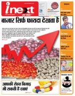 Meerut Hindi ePaper, Meerut Hindi Newspaper - InextLive