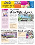 Vijayanagaram District