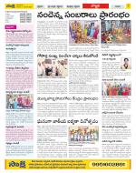 Vijayanagaram Constituencies