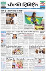 Punjabi Tribune