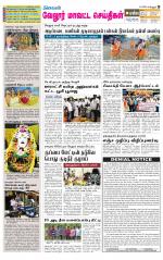 Vellore Supplement