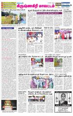 Krishnagiri-Salem Supplement