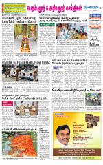 Perambalur-Trichy Supplement