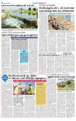 Namakkal-Salem Supplement