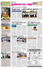 Tiruvannamalai-Vellore Supplement