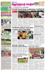 Chitoor-Vellore Supplement