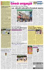 Managaram-Salem Supplement