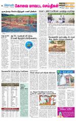 Pollachi-Coimbatore Supplement