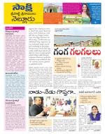 SPSR Nellore District