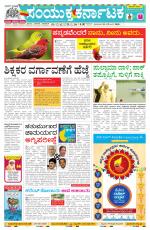 Namma Bengaluru, ಬೆಂಗಳೂರು