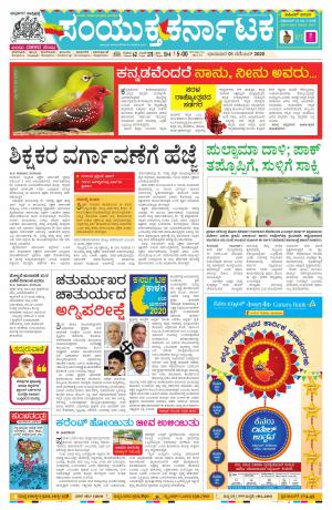 November,1,2020,Bangalore