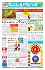 Namma Davanagere, ದಾವಣಗೆರೆ 