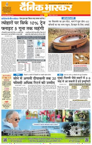 बालाघाट