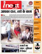 Agra Hindi ePaper, Agra Hindi Newspaper – InextLive