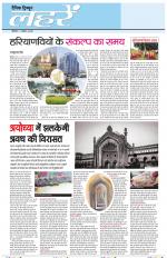 Dainik Tribune (Lehrein)