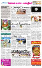 Coimbatore Supplement