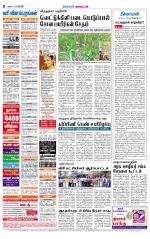 Virudhunagar-Madurai Supplement