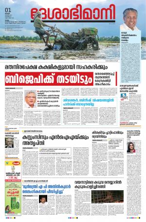 kollam, 01th november 2020