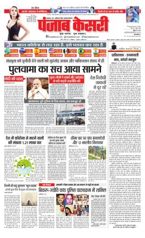 Date 01-11-2020 Punjab Kesari Madhya Pradesh Main