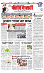 Lucknow - Punjab Kesari