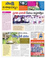 Visakhapatnam District - Old