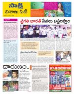 Visakhapatnam District