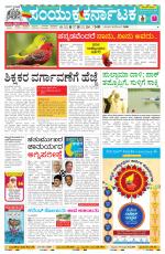 Namma Vijayapura, ವಿಜಯಪುರ