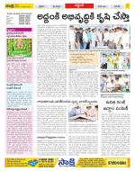 Prakasam Constituencies