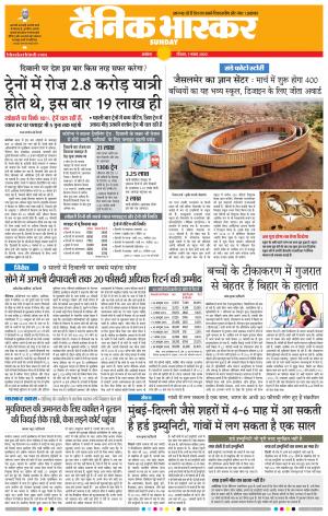 अकोला सिटी