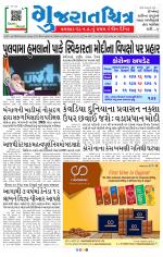 Gujaratchitra, Valsad