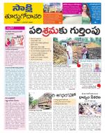 East Godavari District