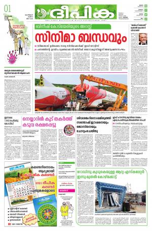 Sunday Deepika 01 November 2020