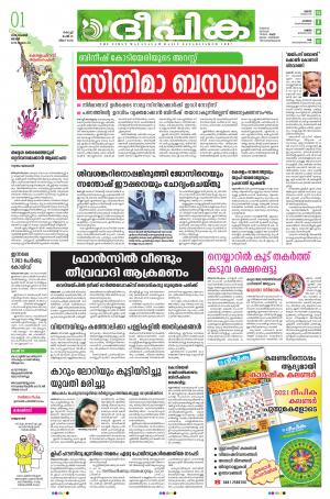 Sunday Deepika 01 November 2020