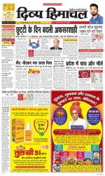 Divya Himachal Chandigarh+Mera Shimla +Aastha