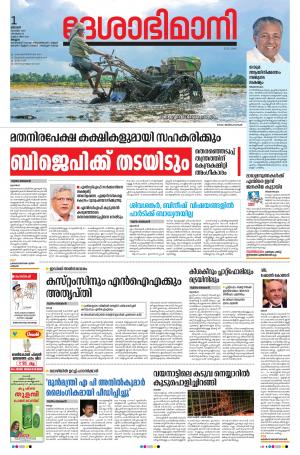 Malappuram, 01st November 2020