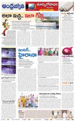 East Godavari District