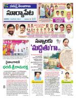 Suryapet