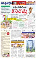 Rangareddy District
