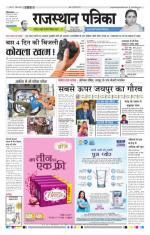 Jodhana Patrika