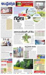 Nagarkurnool District