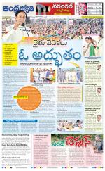 Jayashankar Bhupalpally