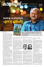 Kaumudi Plus Sunday Suppliment