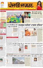 Sangrur\Barnala : Punjabi jagran News : 13th June 2014