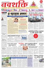 Navshakti Epaper