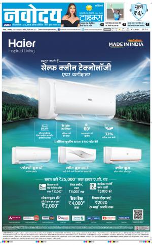 The Navodaya Times Main